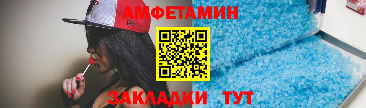 АМФ 98%  Вход с VPN  Щёлково 