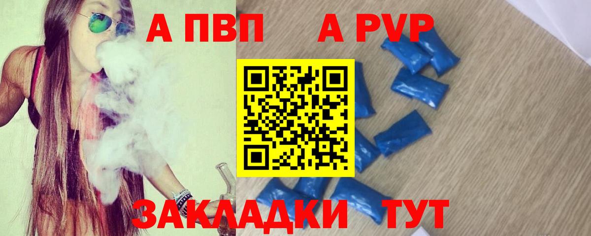Альфа ПВП VHQ  A-PVP крисы CK  Вход с VPN  APVP  Alpha-PVP кристаллы  Щёлково 