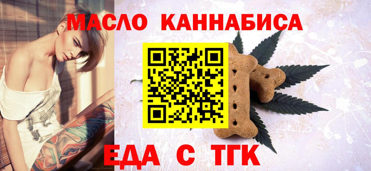 Cannafood марихуана  Вход с VPN  Щёлково 
