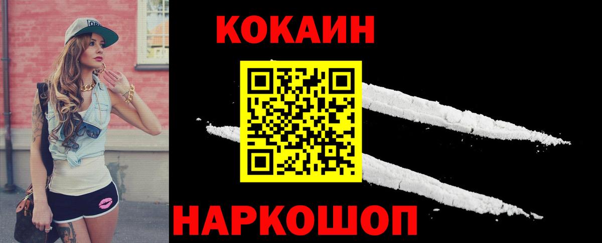 Кокаин Колумбийский Щёлково