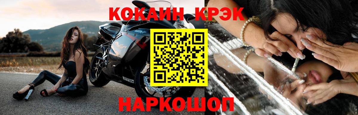 Щёлково  Кокаин FishScale  Кокаин Fish Scale  Вход с VPN 
