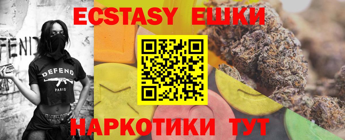 ЭКСТАЗИ диски  Вход с VPN  Экстази  ЭКСТАЗИ 280 MDMA  Щёлково 