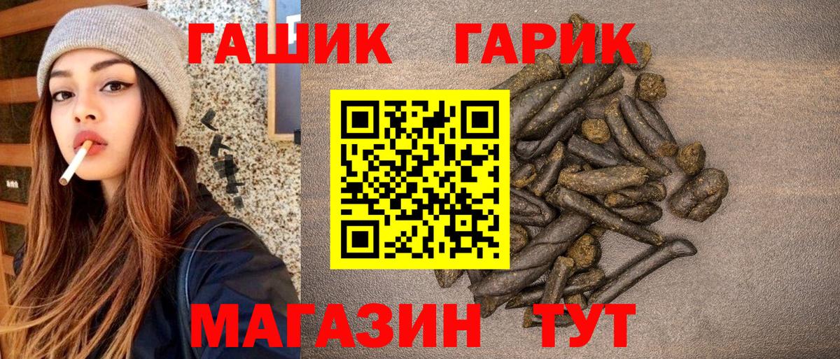 ГАШ убойный Щёлково
