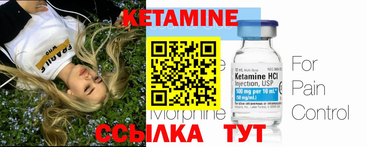 Щёлково  Кетамин VHQ    сайт  КЕТАМИН ketamine  Вход с VPN 