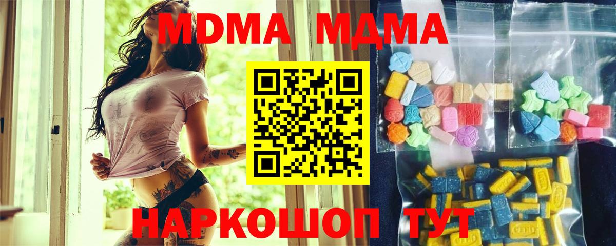 MDMA молли Щёлково
