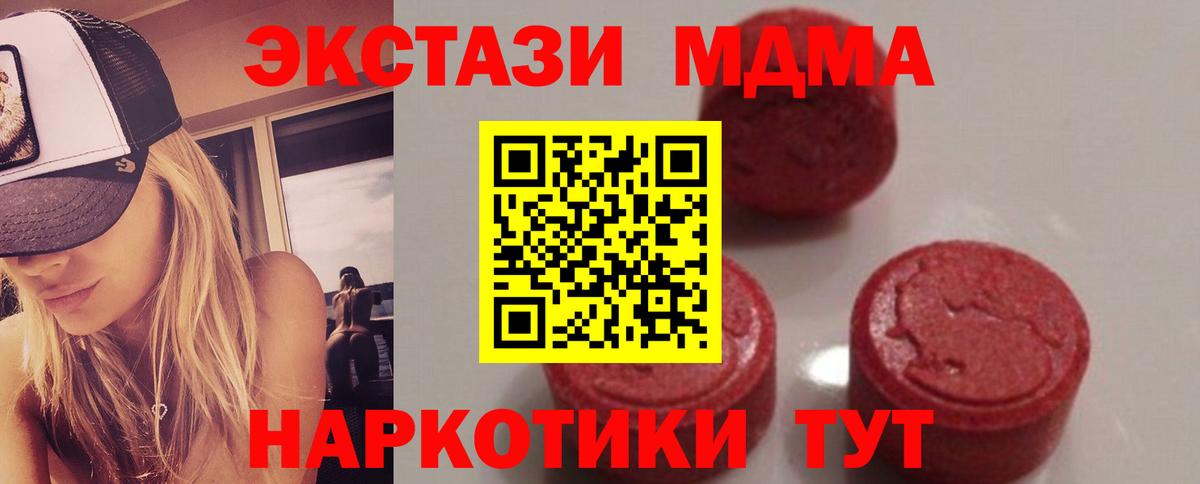 MDMA crystal  МДМА молли  Вход с VPN  Щёлково 