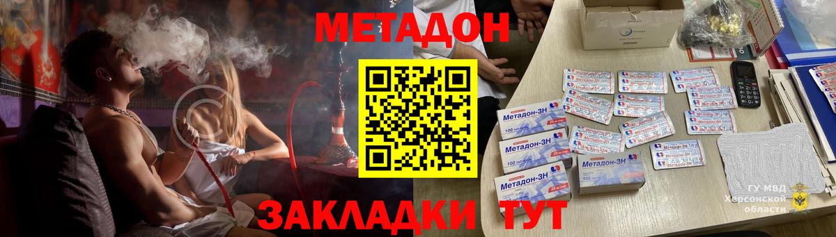 Щёлково  МЕТАДОН мёд  Вход с VPN  МЕТАДОН VHQ 