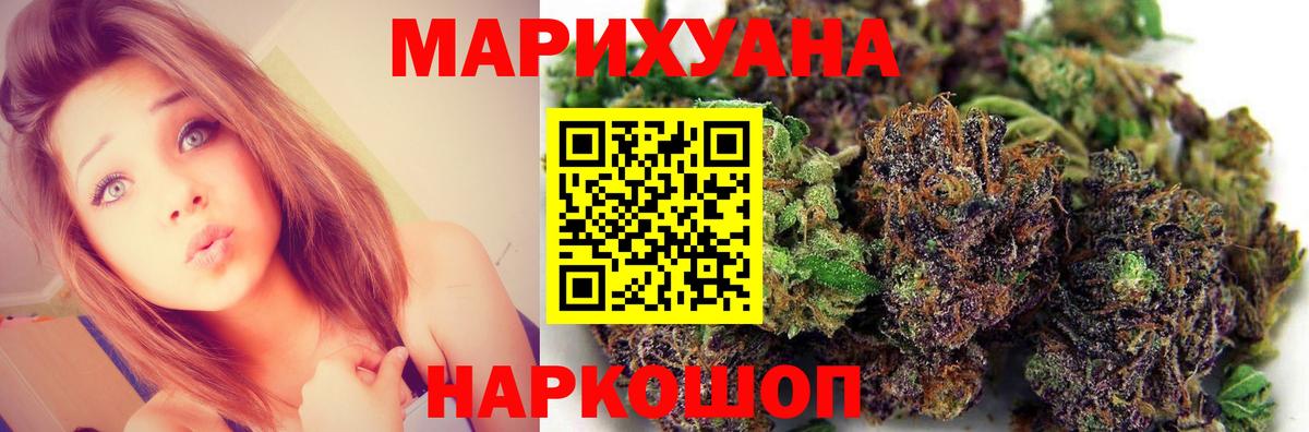 Канабис Ganja  Бошки марихуана MAZAR  Вход с VPN  Щёлково 